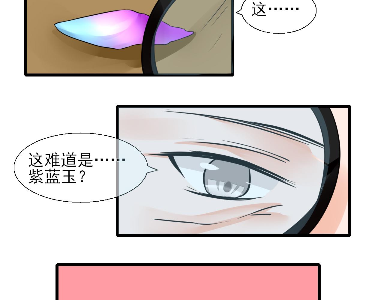 第11话 嗷呜一口吃掉了！(1/2)-第11话