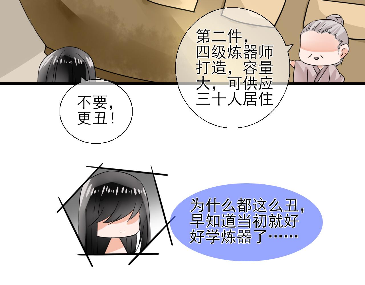 第11话 嗷呜一口吃掉了！(1/2)-第11话