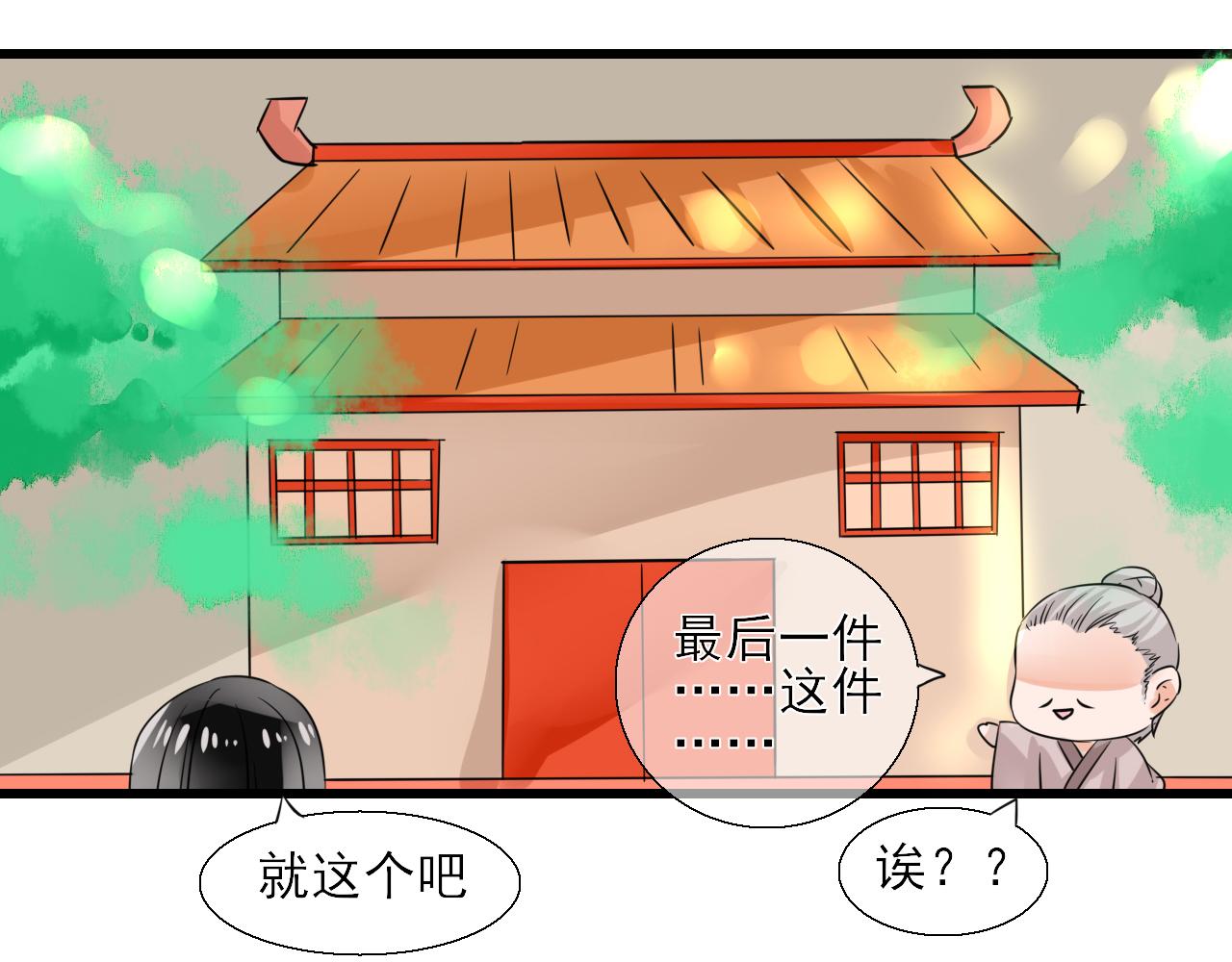 第11话 嗷呜一口吃掉了！(1/2)-第11话