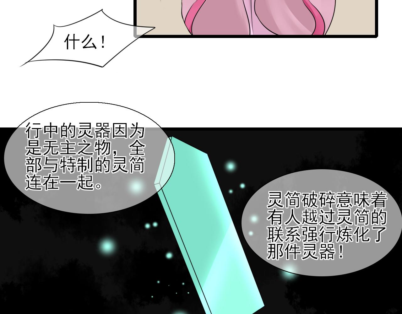 第11话 嗷呜一口吃掉了！(1/2)-第11话