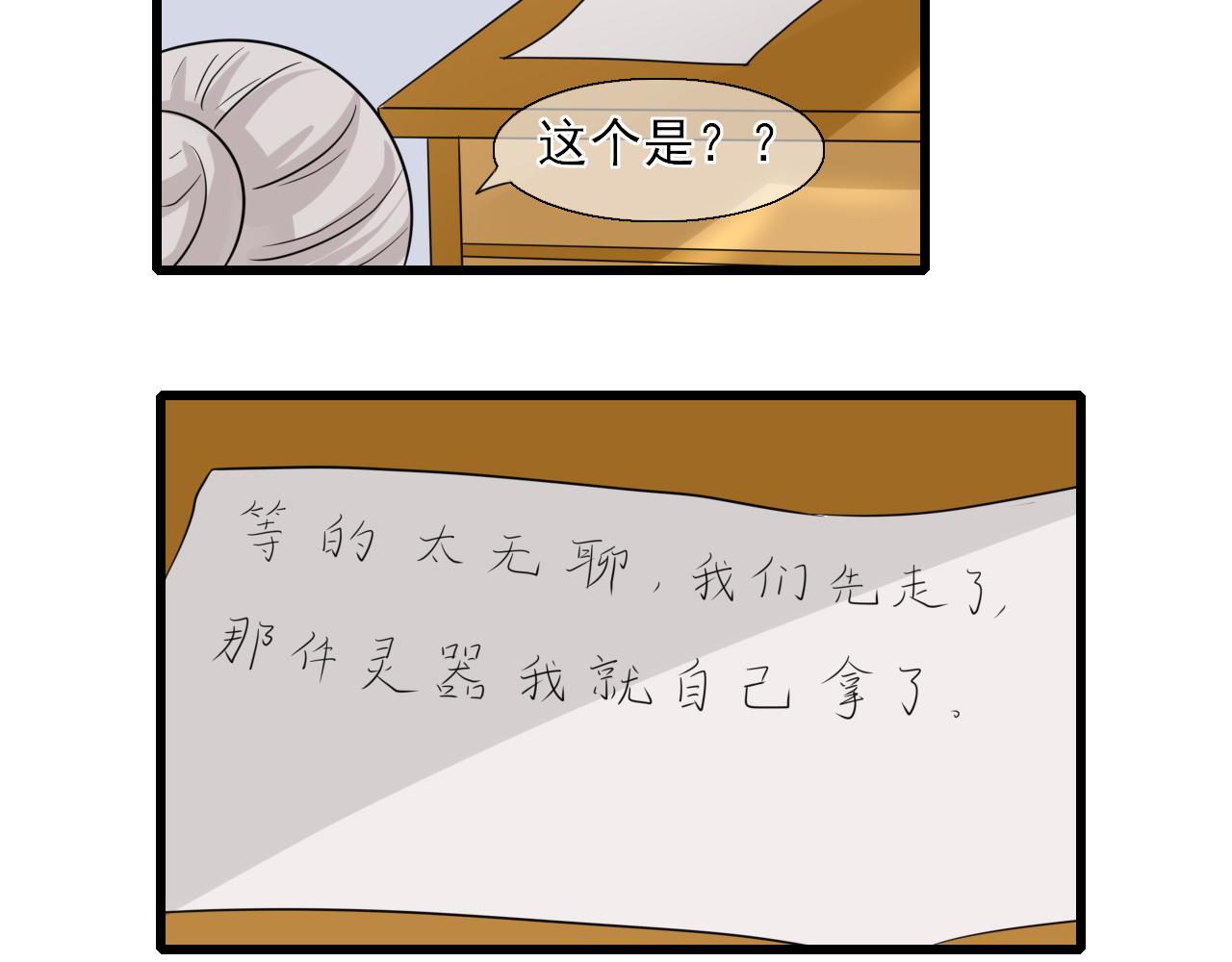 第11话 嗷呜一口吃掉了！(1/2)-第11话