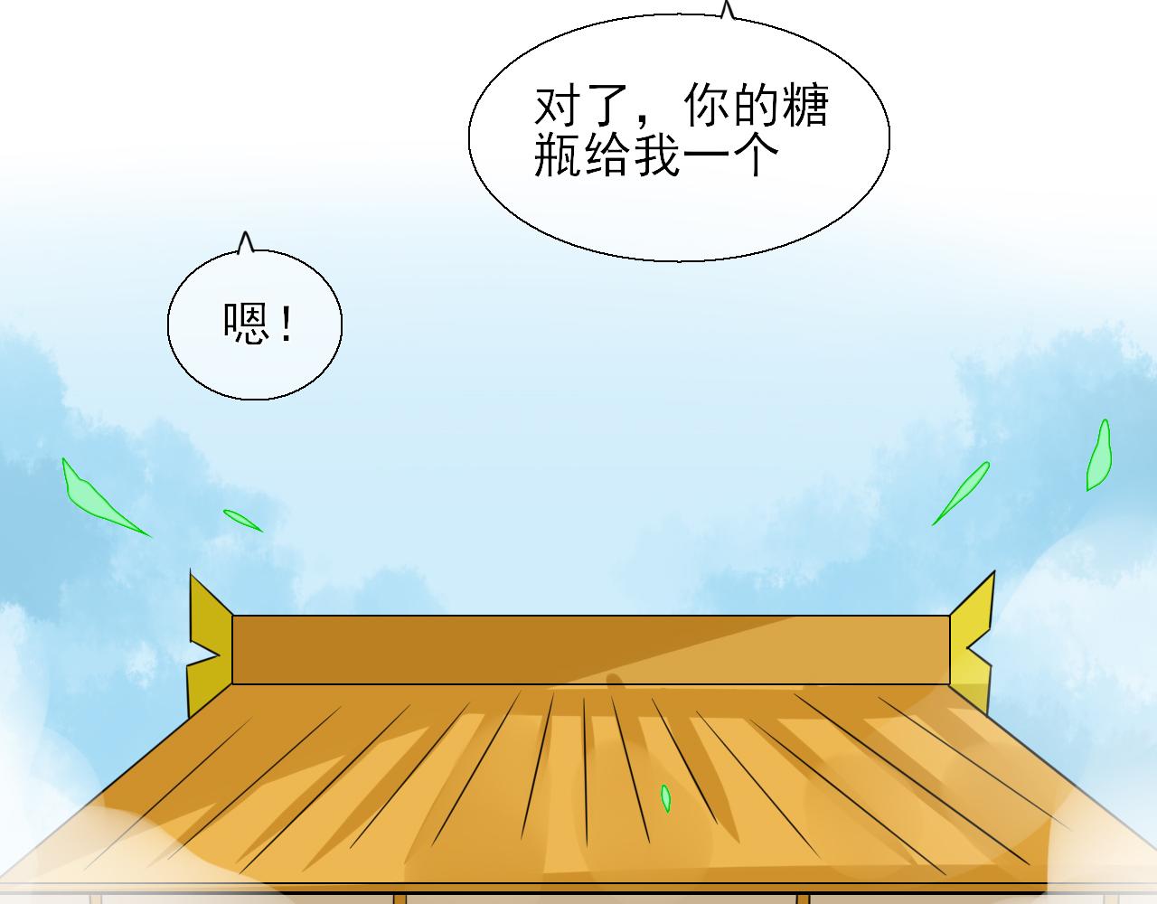 第11话 嗷呜一口吃掉了！(1/2)-第11话