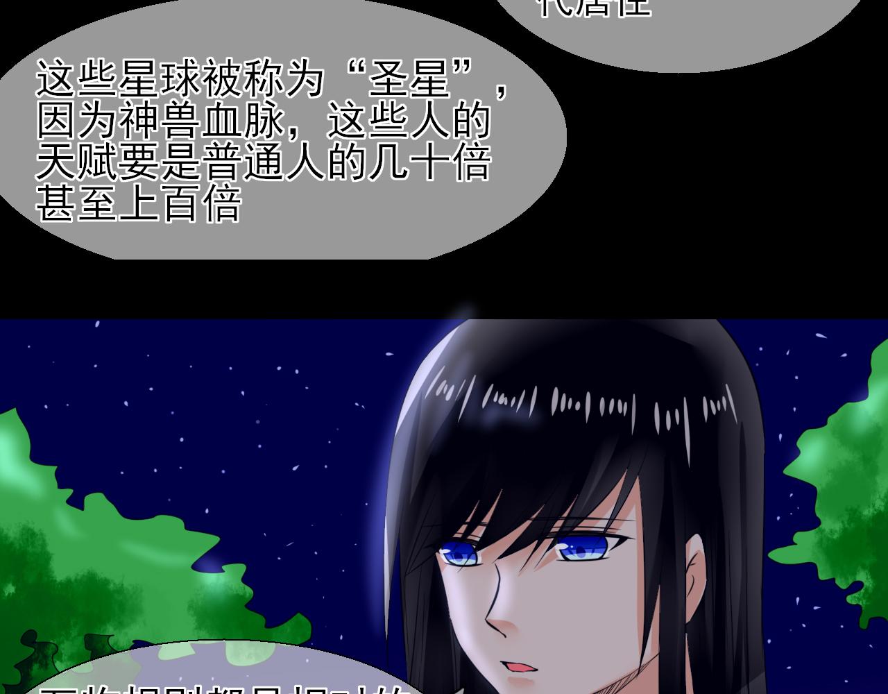 第13话 属性与圣星(1/2)-第13话
