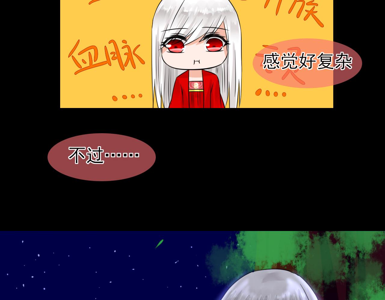 第13话 属性与圣星(1/2)-第13话