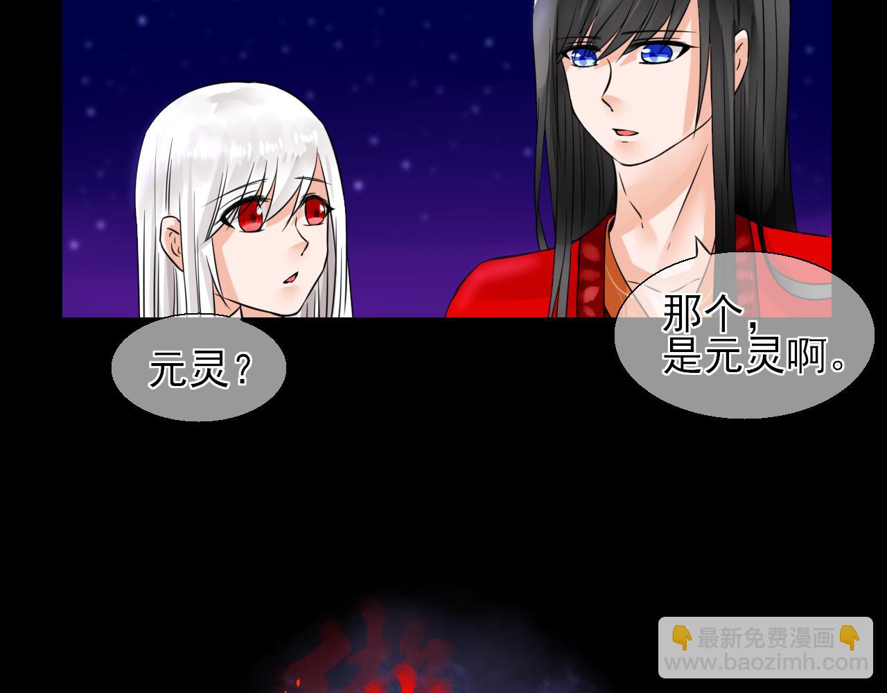 第13话 属性与圣星(1/2)-第13话