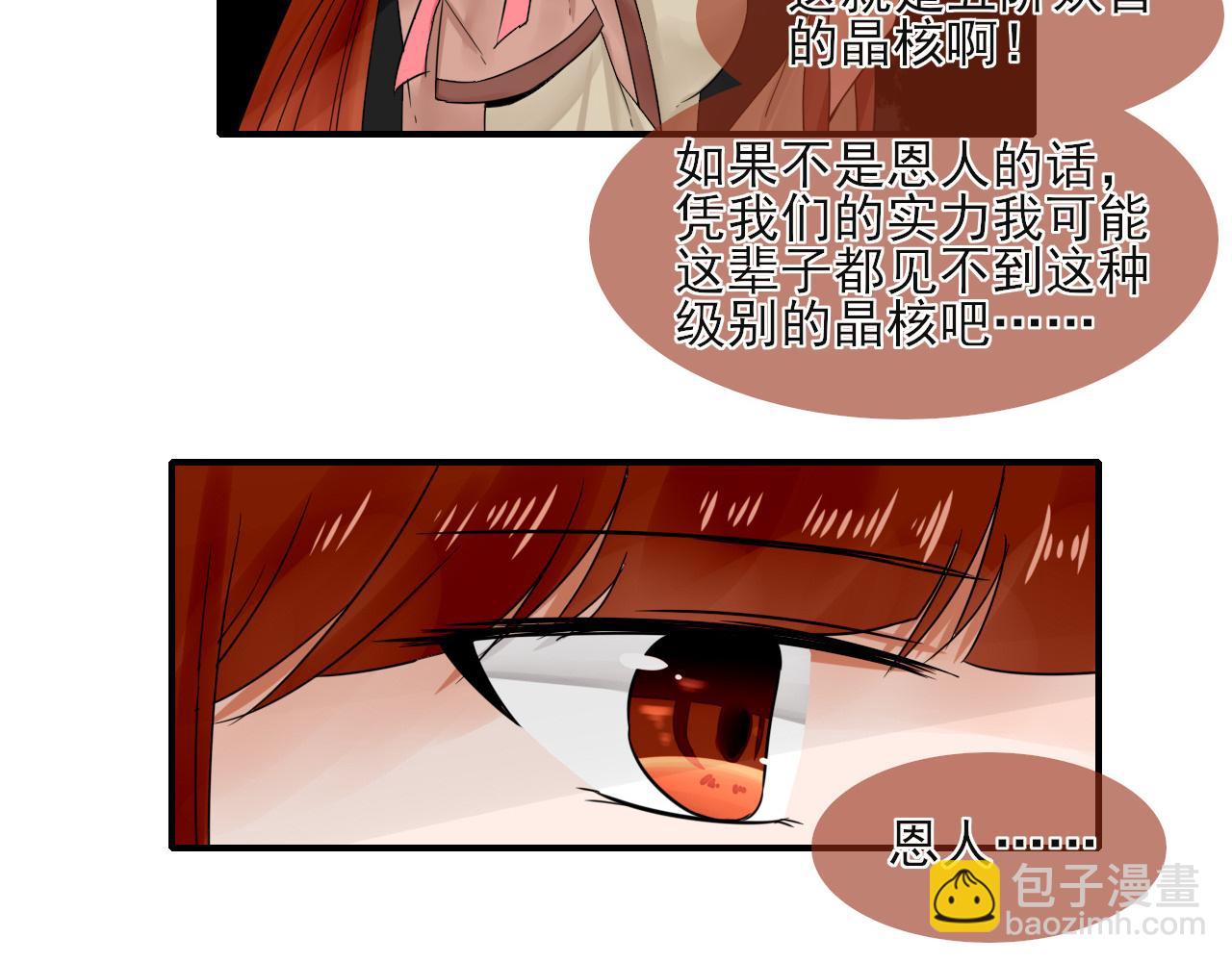 第15话 煮个蛋（2）(1/2)-第15话