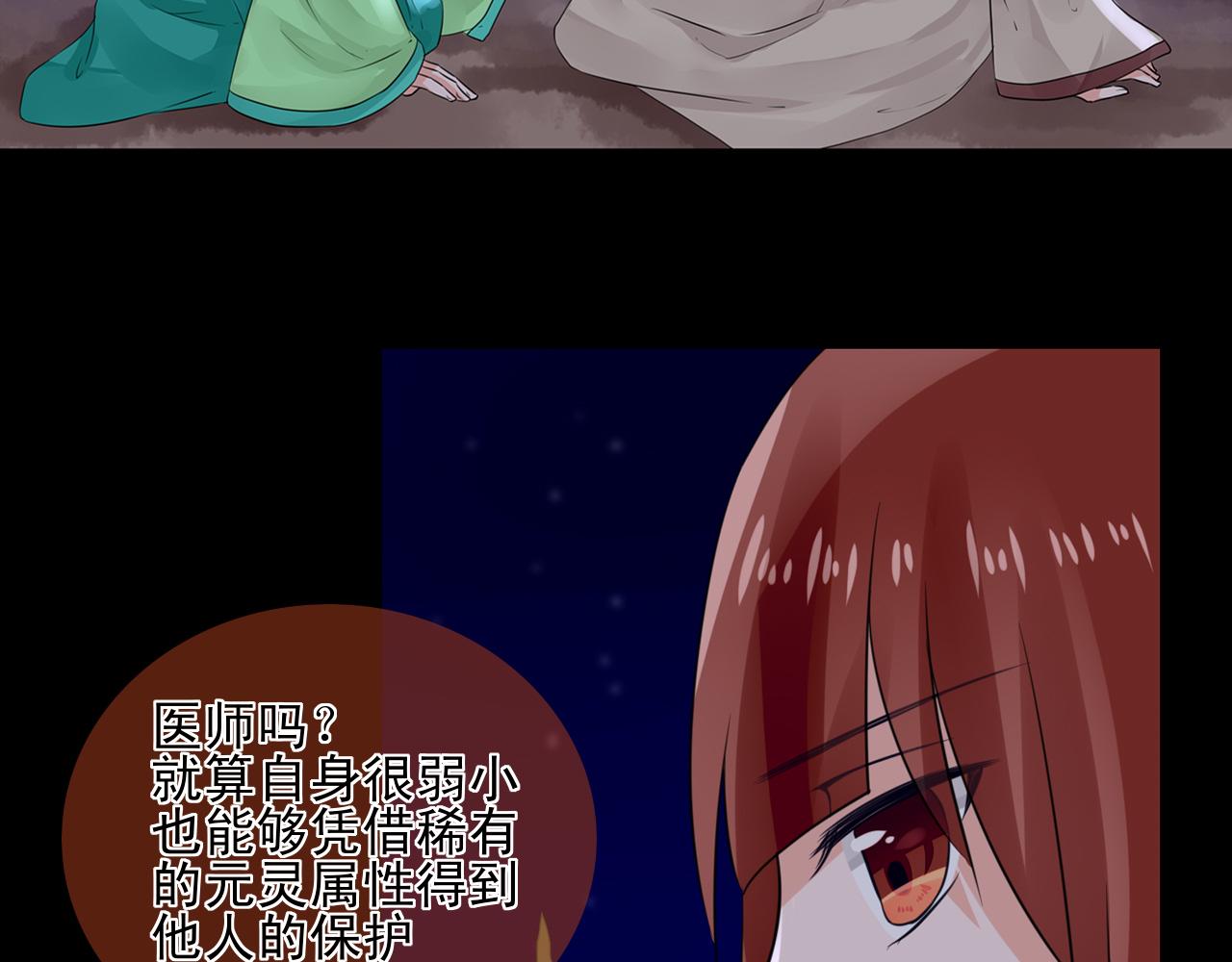 第19话 稀有属性的奇葩副作用(1/2)-第19话