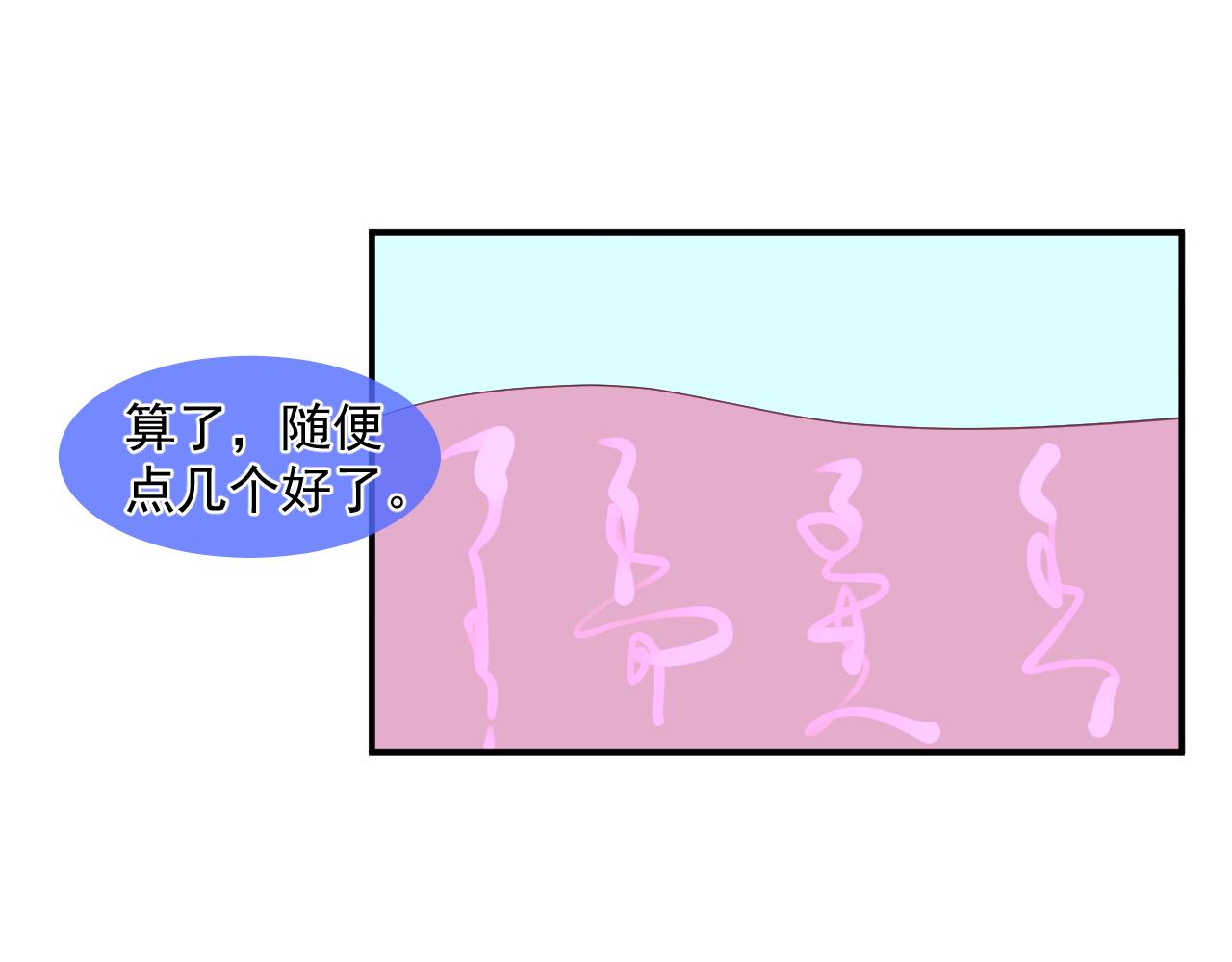 第3话 吃吐了！(1/2)-第3话