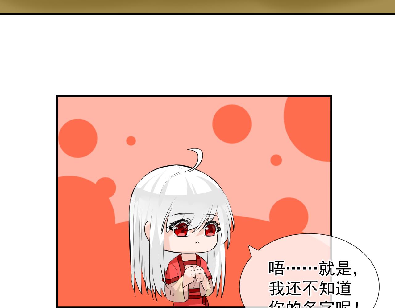 第3话 吃吐了！(1/2)-第3话