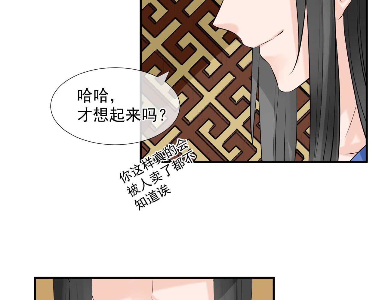 第3话 吃吐了！(1/2)-第3话