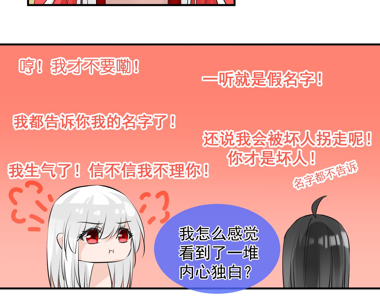 第3话 吃吐了！(1/2)-第3话