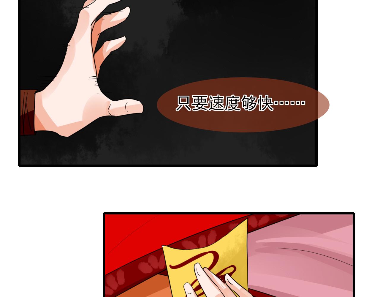 第21话 搞破坏(1/2)-第21话