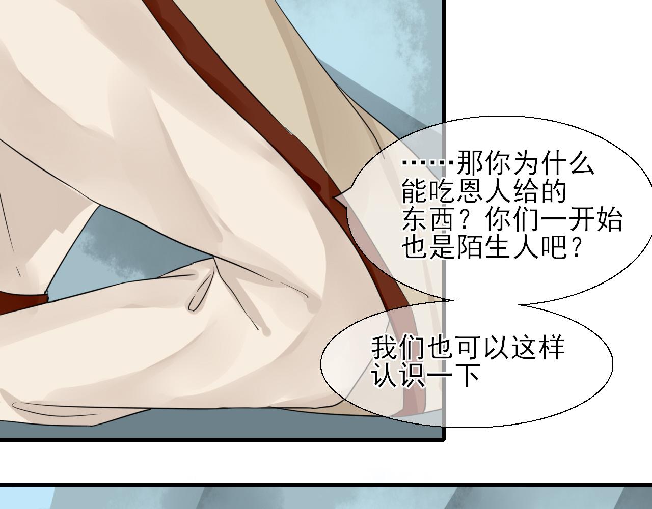 第21话 搞破坏(1/2)-第21话