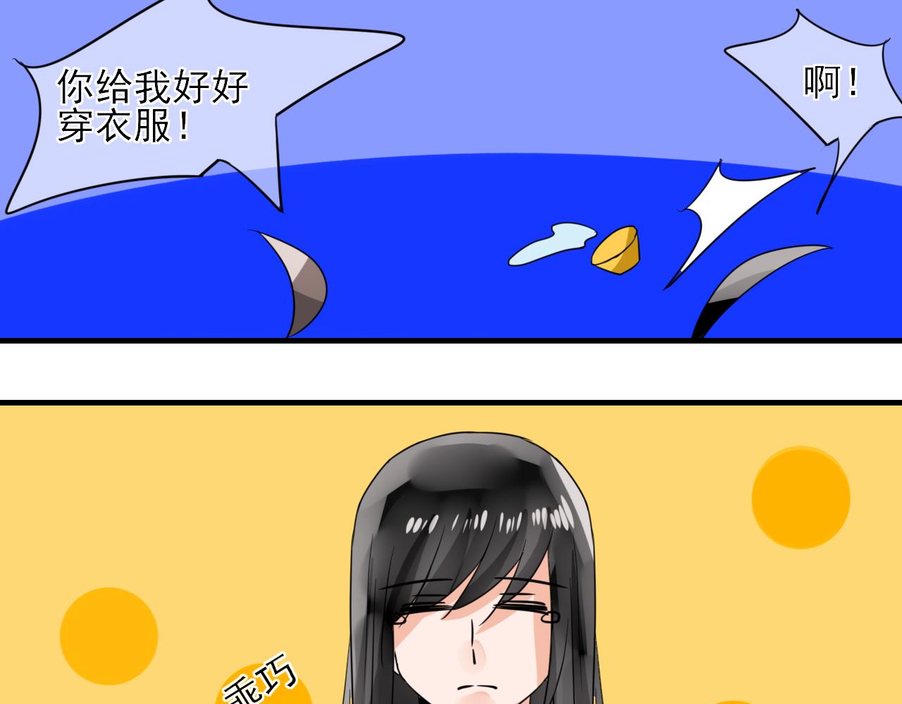 第23话 你喜欢什么样的(1/2)-第23话