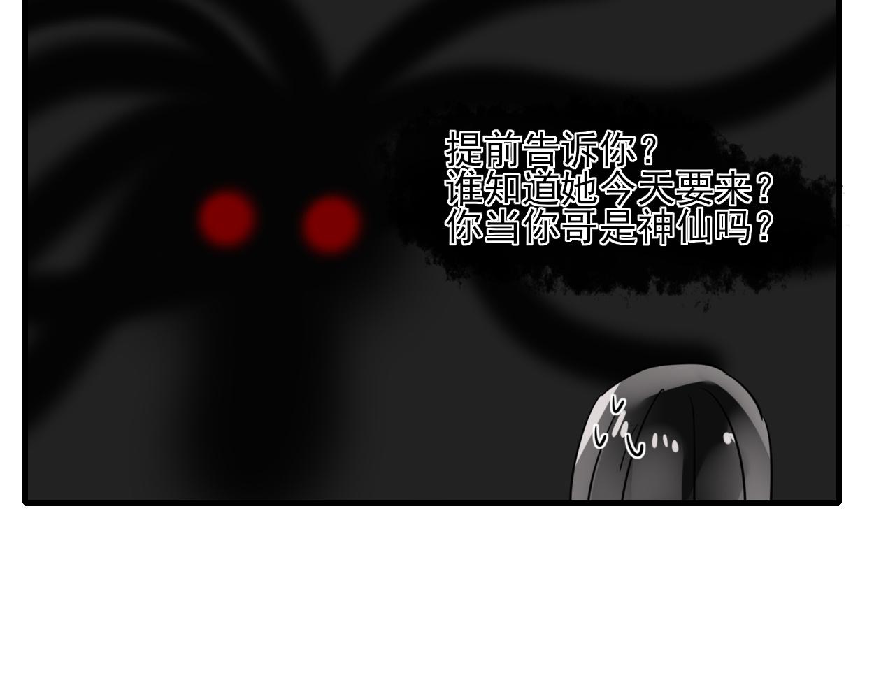 第23话 你喜欢什么样的(1/2)-第23话