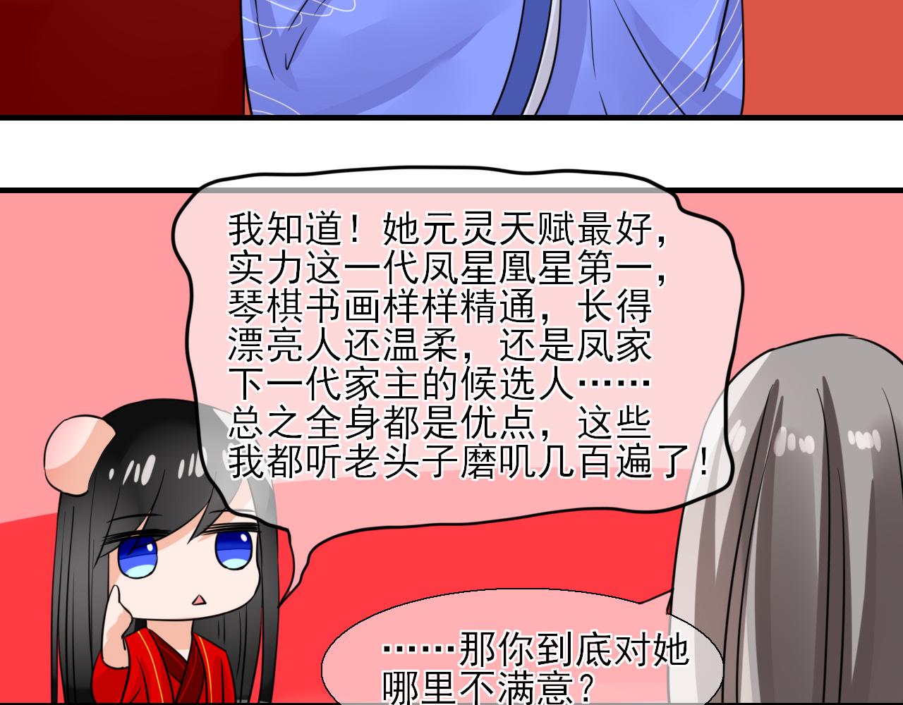 第23话 你喜欢什么样的(1/2)-第23话