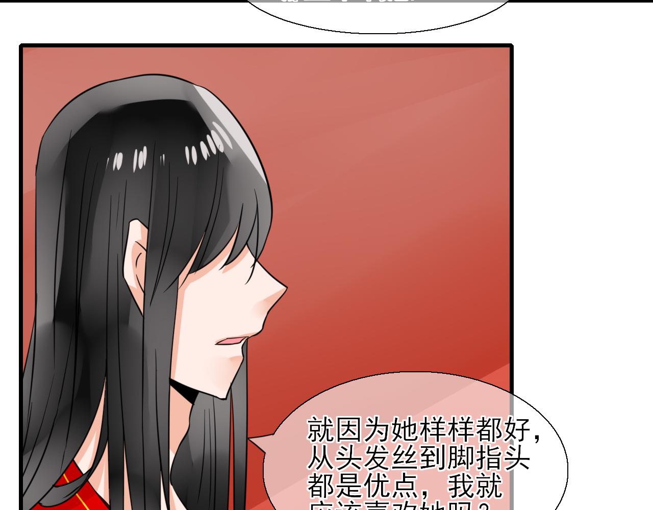 第23话 你喜欢什么样的(1/2)-第23话