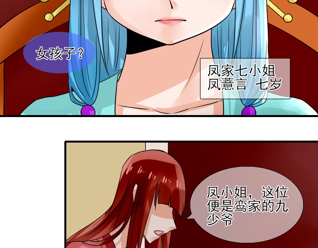 第23话 你喜欢什么样的(1/2)-第23话