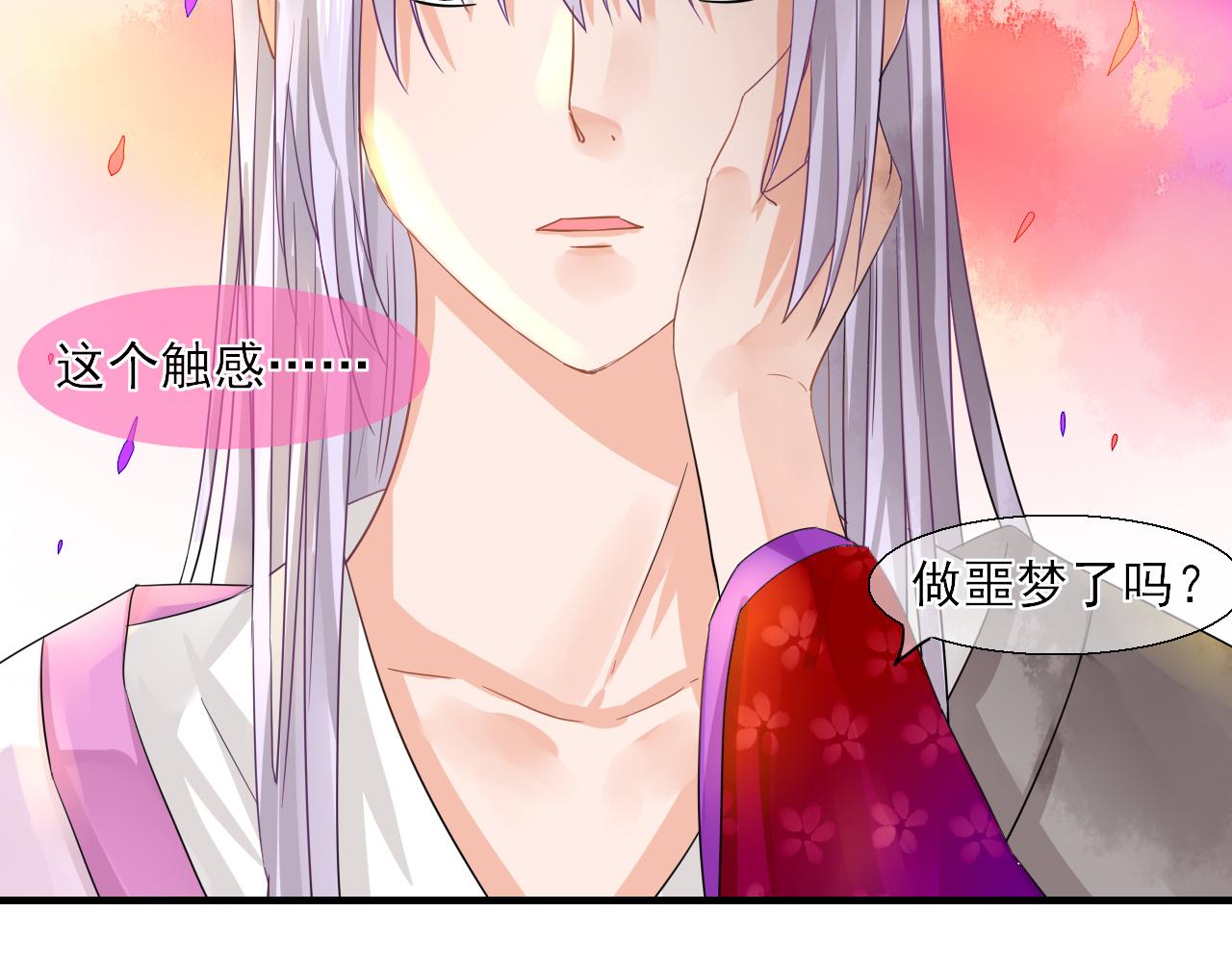 第29话 梦幻，梦碎(1/2)-第29话