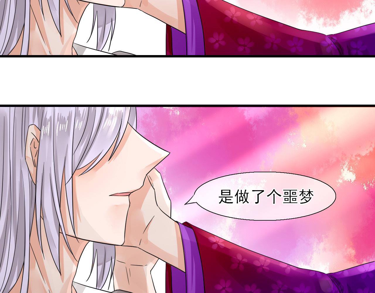 第29话 梦幻，梦碎(1/2)-第29话