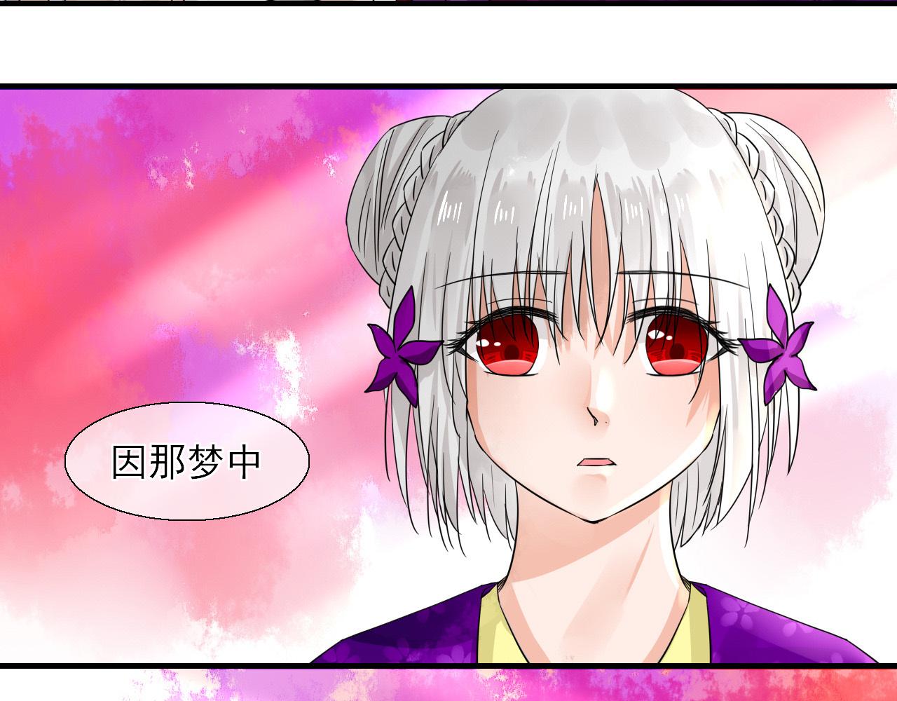 第29话 梦幻，梦碎(1/2)-第29话