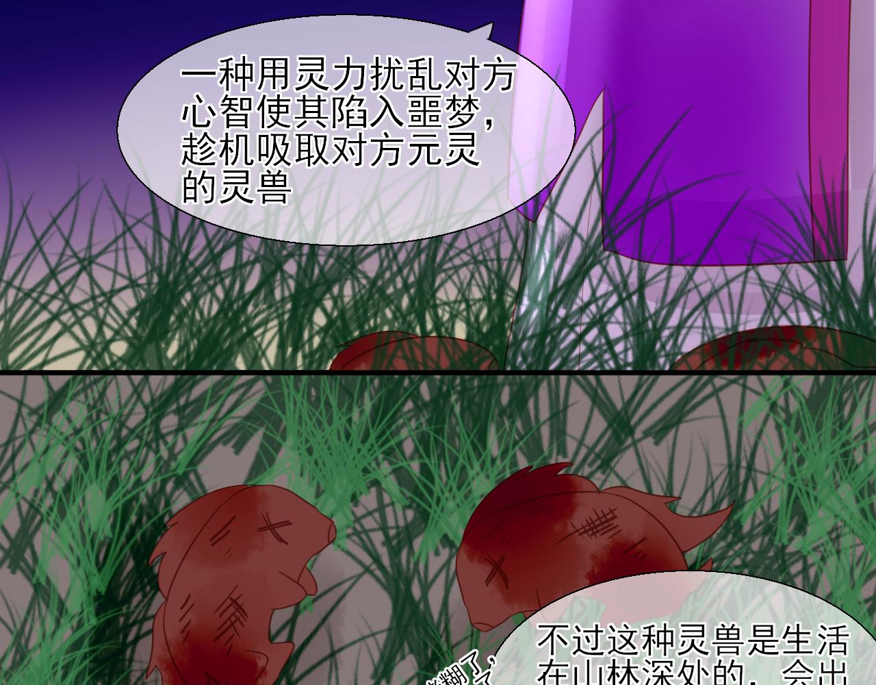 31.呜&hellip;&hellip;疼-第31话