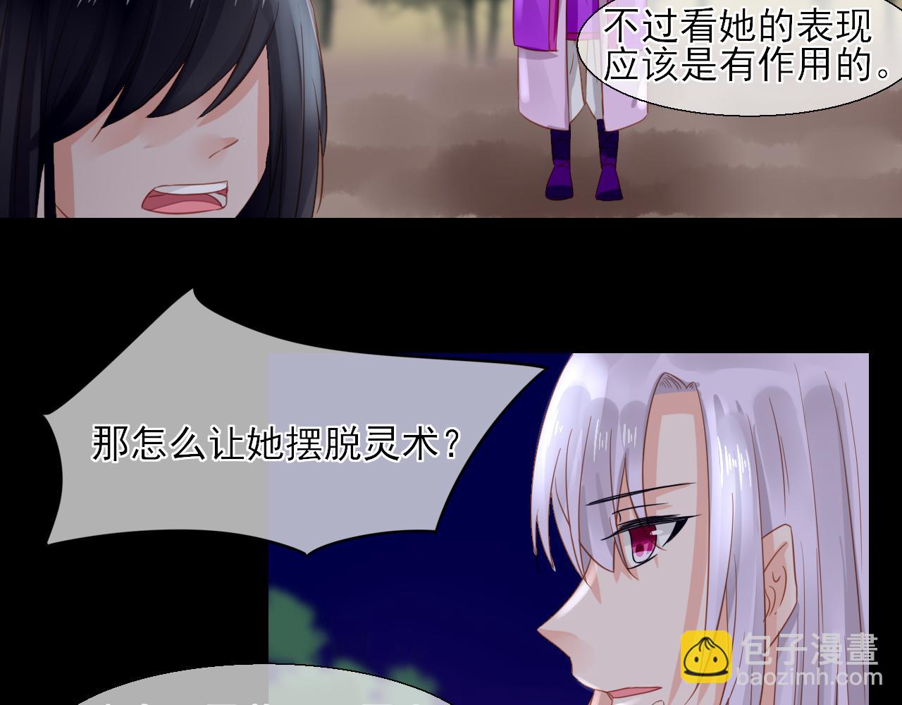 31.呜&hellip;&hellip;疼-第31话