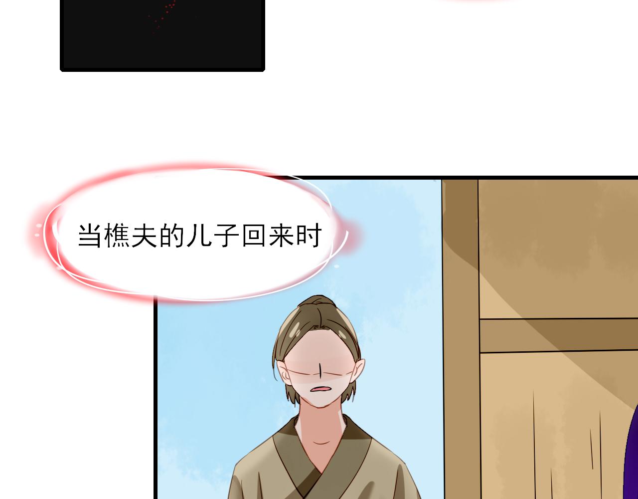 33.灵的记载(1/2)-第33话