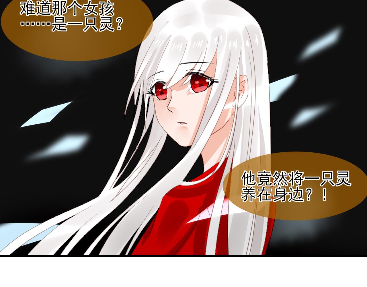 33.灵的记载(1/2)-第33话