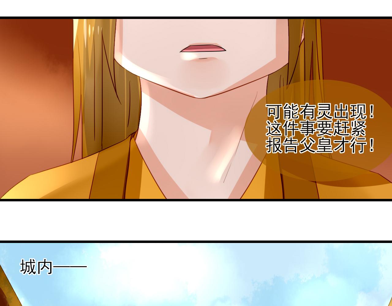 33.灵的记载(1/2)-第33话