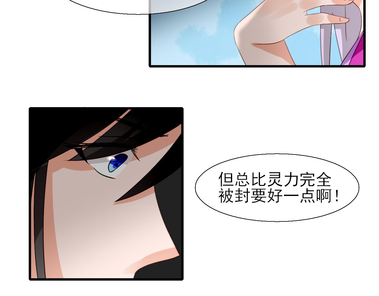 33.灵的记载(1/2)-第33话