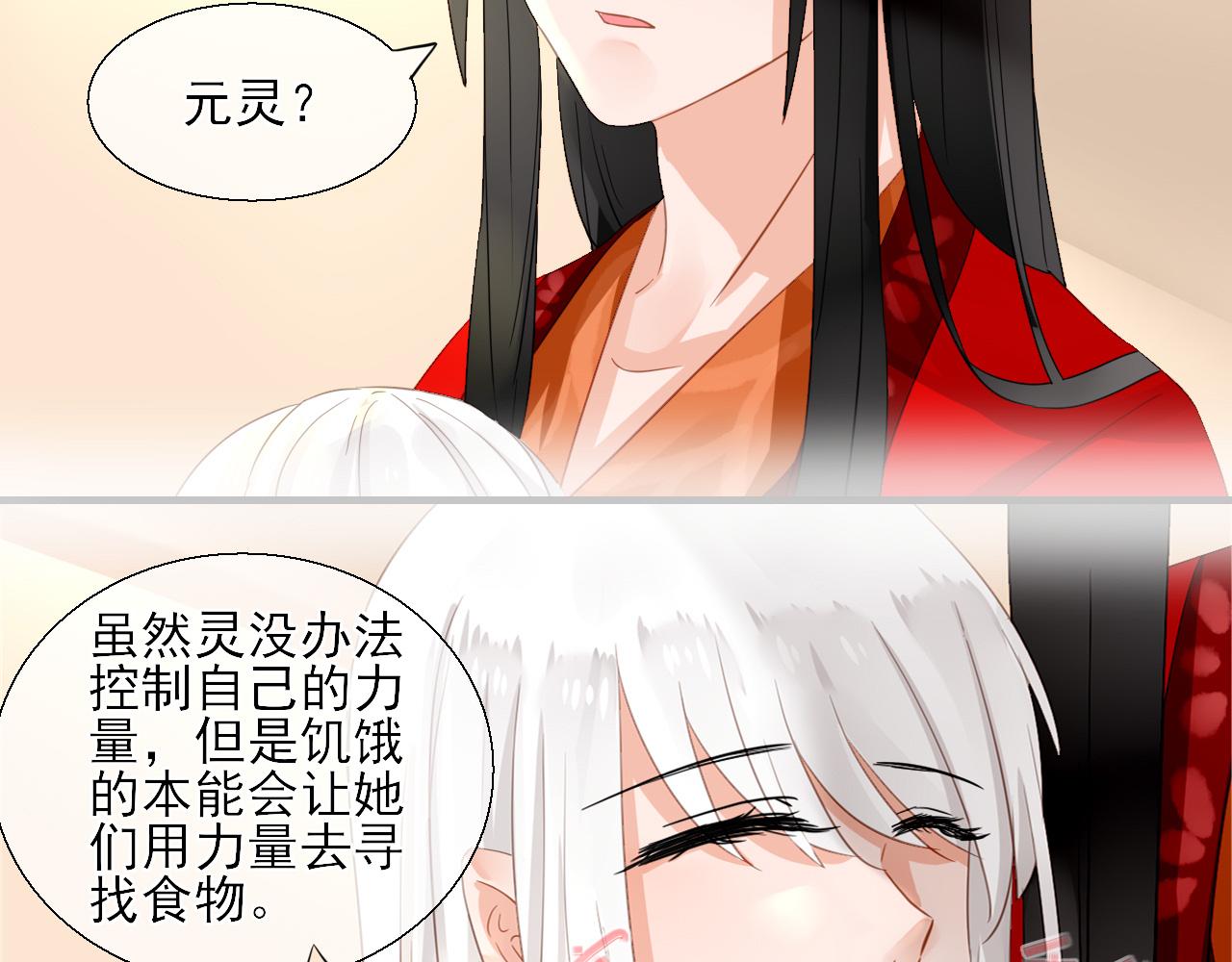 35.寻找白发红瞳的灵(1/2)-第35话