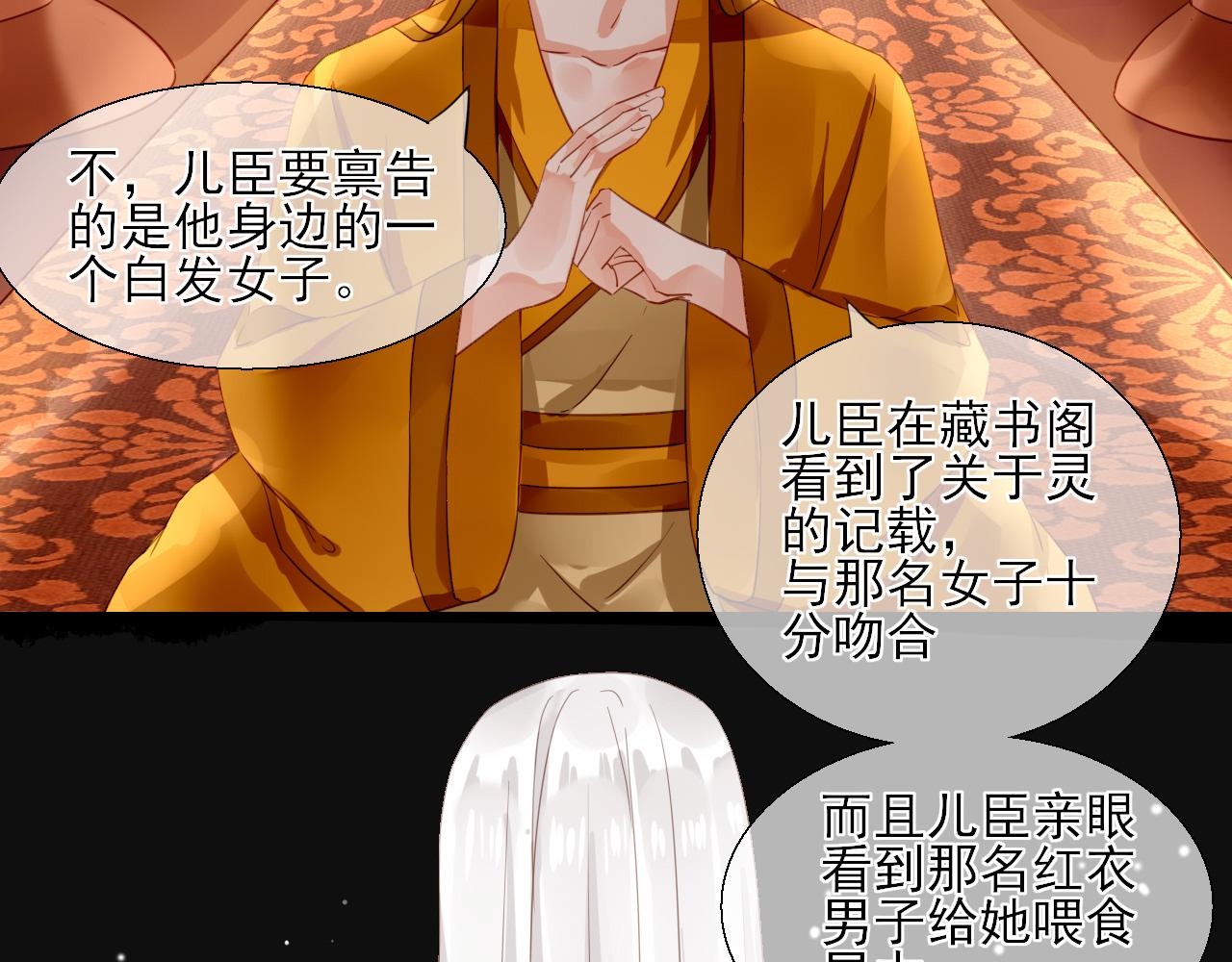 35.寻找白发红瞳的灵(1/2)-第35话