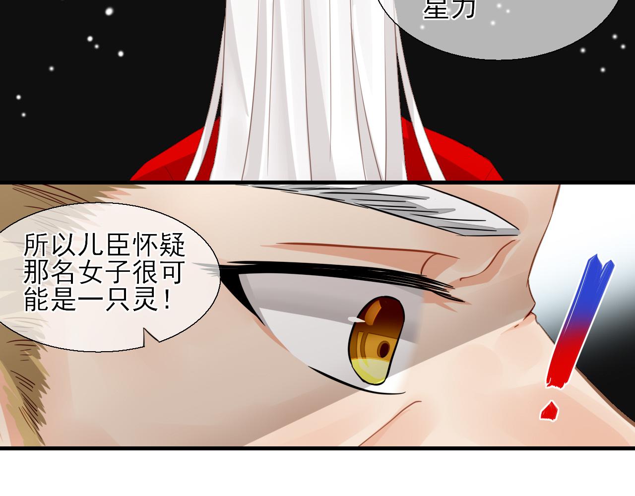 35.寻找白发红瞳的灵(1/2)-第35话