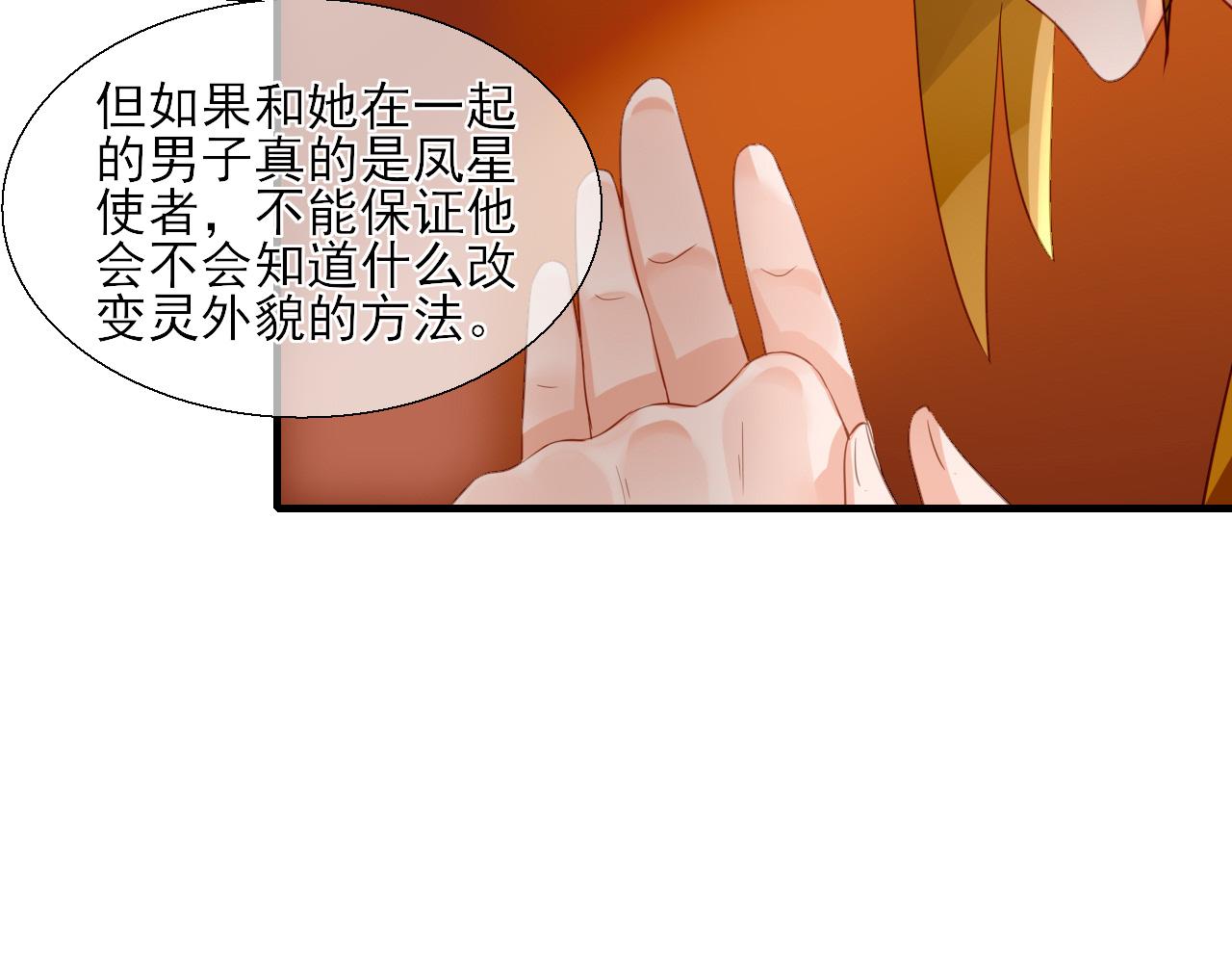 35.寻找白发红瞳的灵(1/2)-第35话