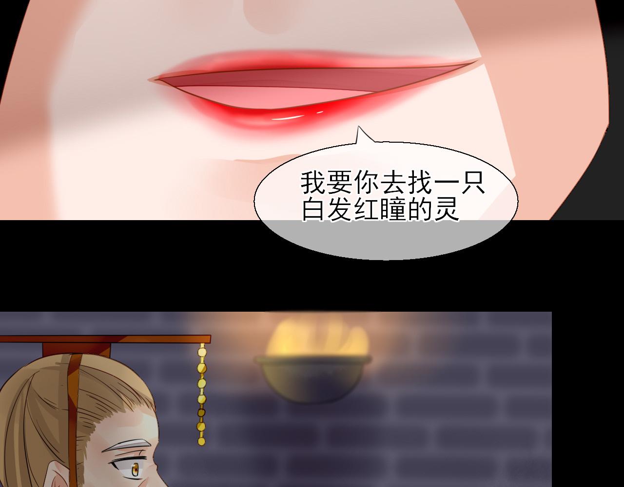 35.寻找白发红瞳的灵(1/2)-第35话