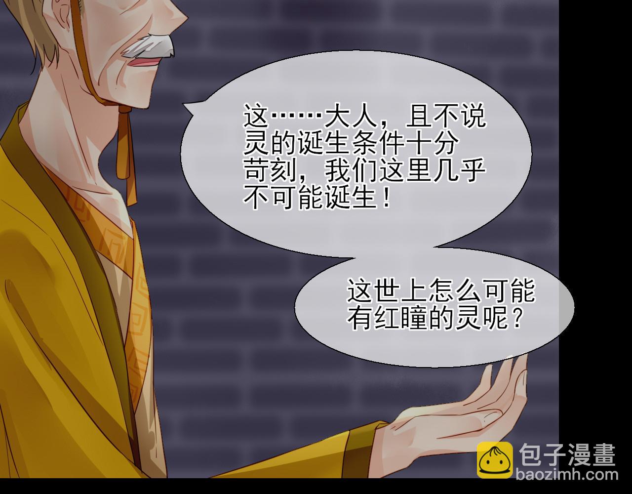 35.寻找白发红瞳的灵(1/2)-第35话