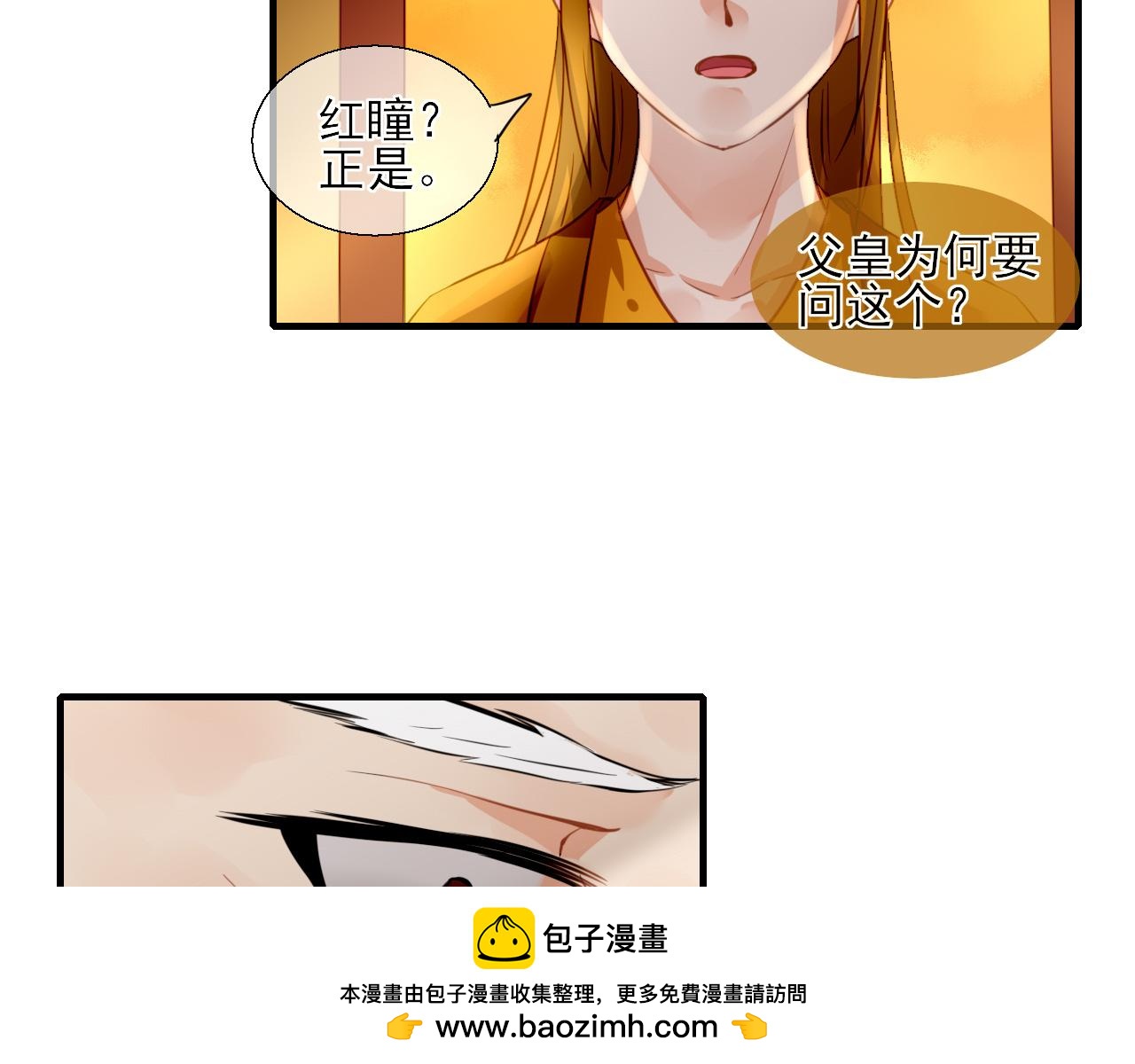 35.寻找白发红瞳的灵(1/2)-第35话