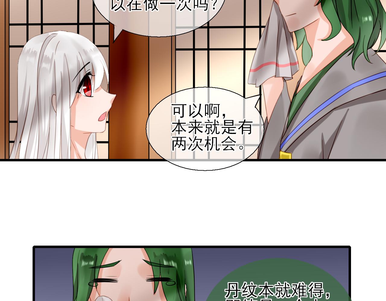 37.考核(1/2)-第37话