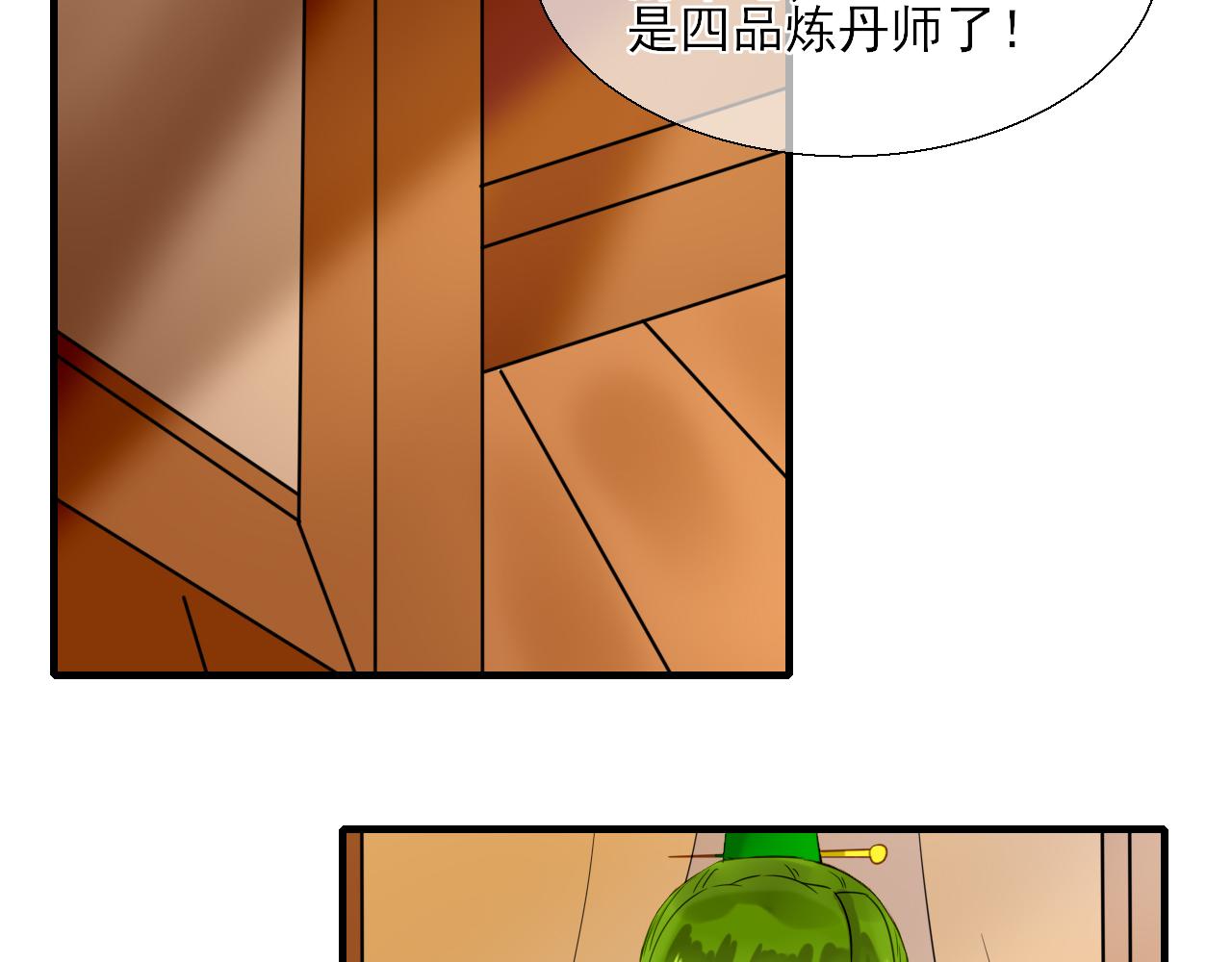 37.考核(1/2)-第37话