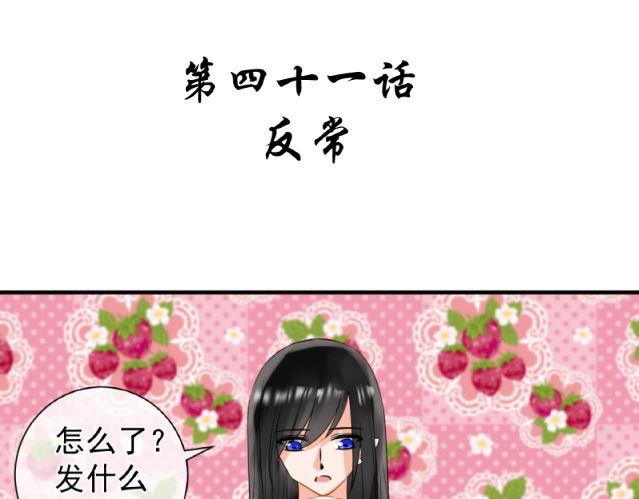 41.反常(1/2)-第41话