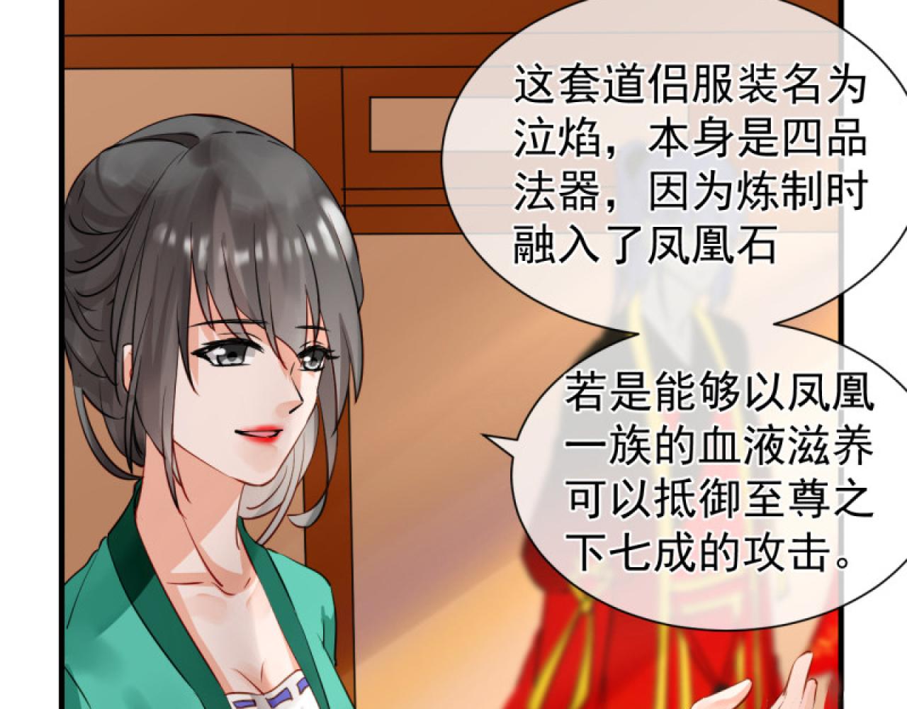 41.反常(1/2)-第41话