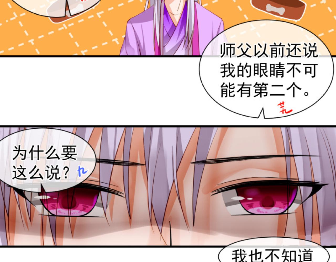 41.反常(1/2)-第41话