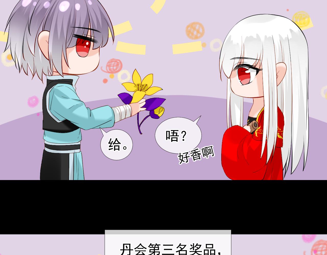 45.差一点(1/2)-第45话