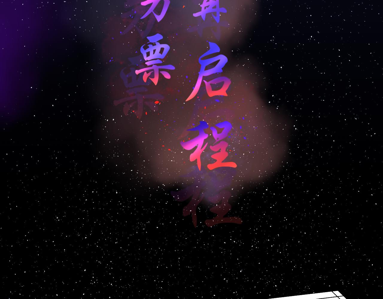 47.醋意(1/2)-第47话