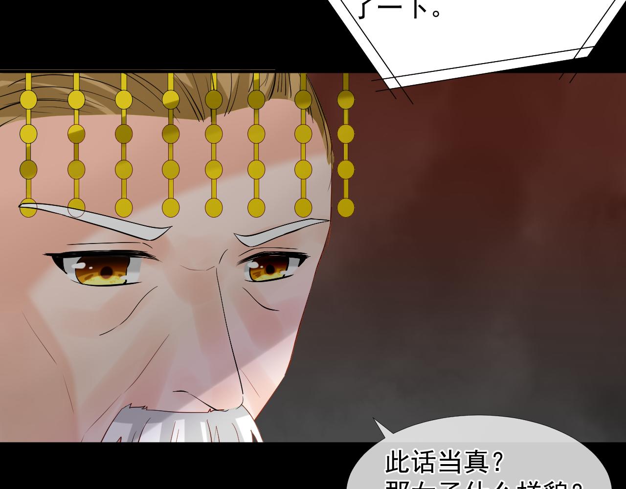 47.醋意(1/2)-第47话