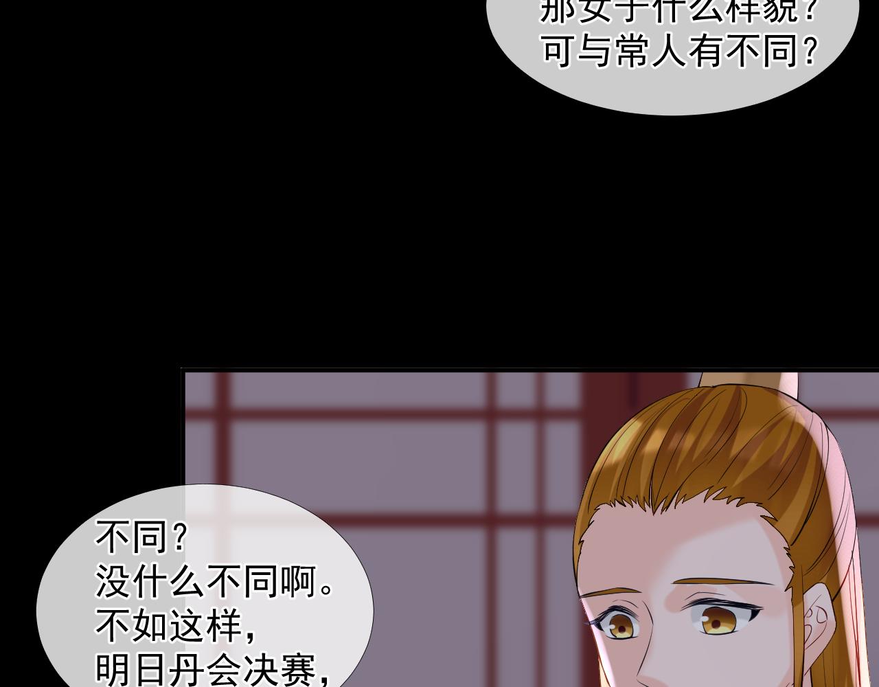 47.醋意(1/2)-第47话