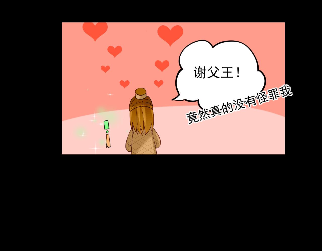 47.醋意(1/2)-第47话