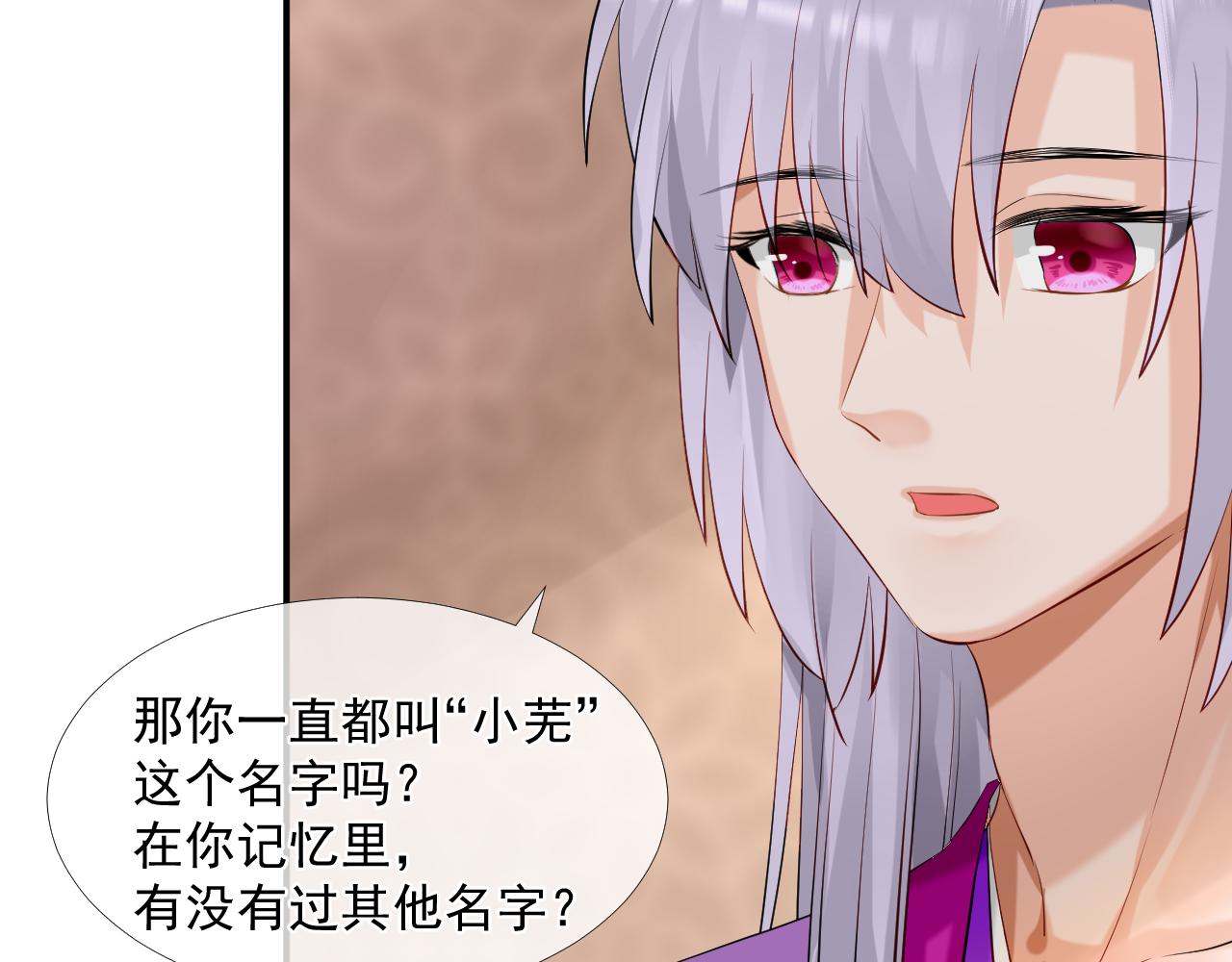 47.醋意(1/2)-第47话