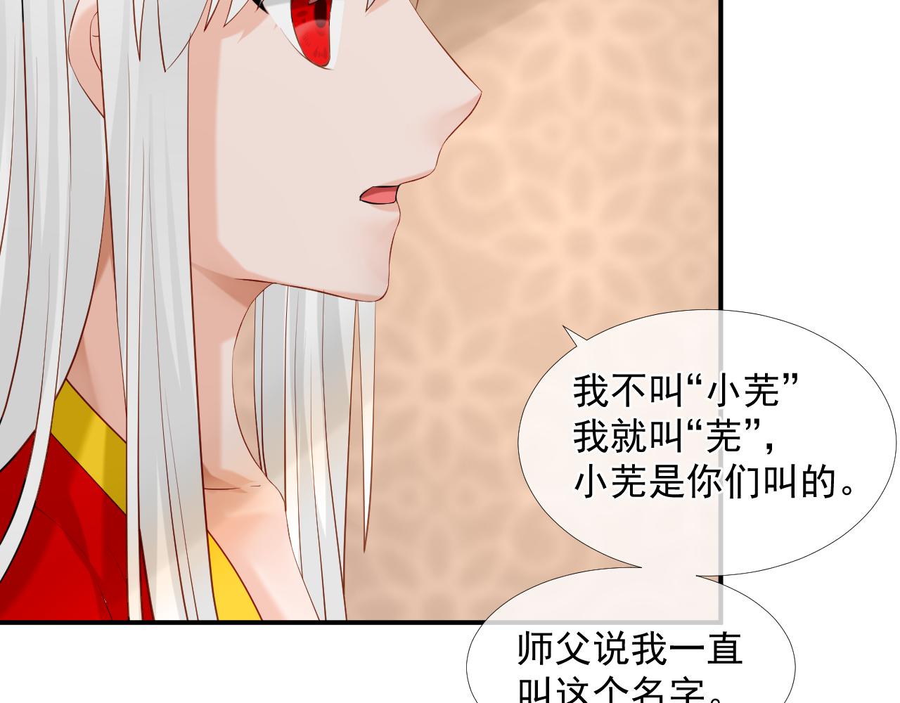 47.醋意(1/2)-第47话